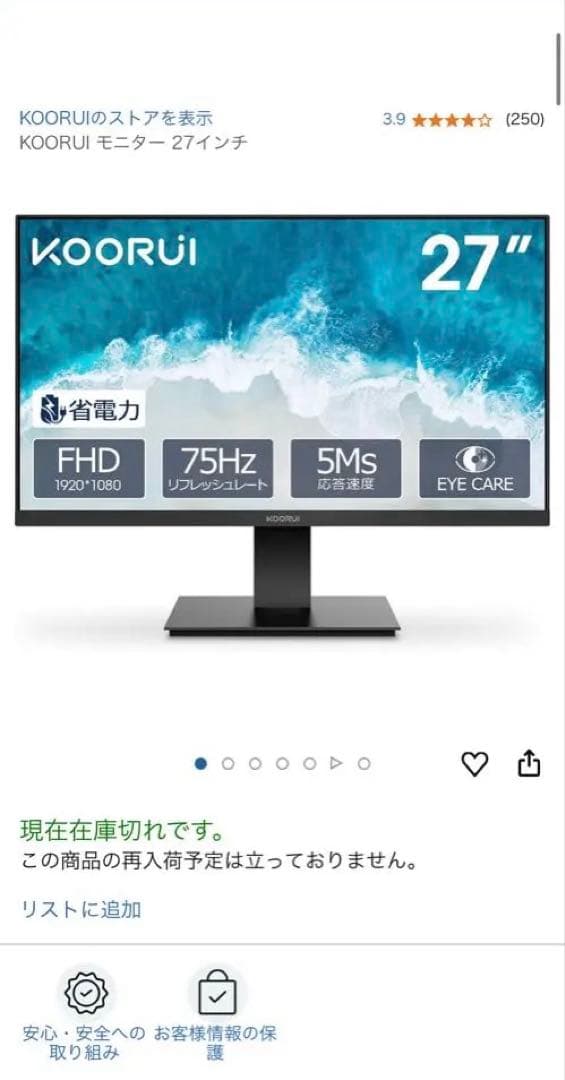 KOORUI MB27V13F ディスプレイ