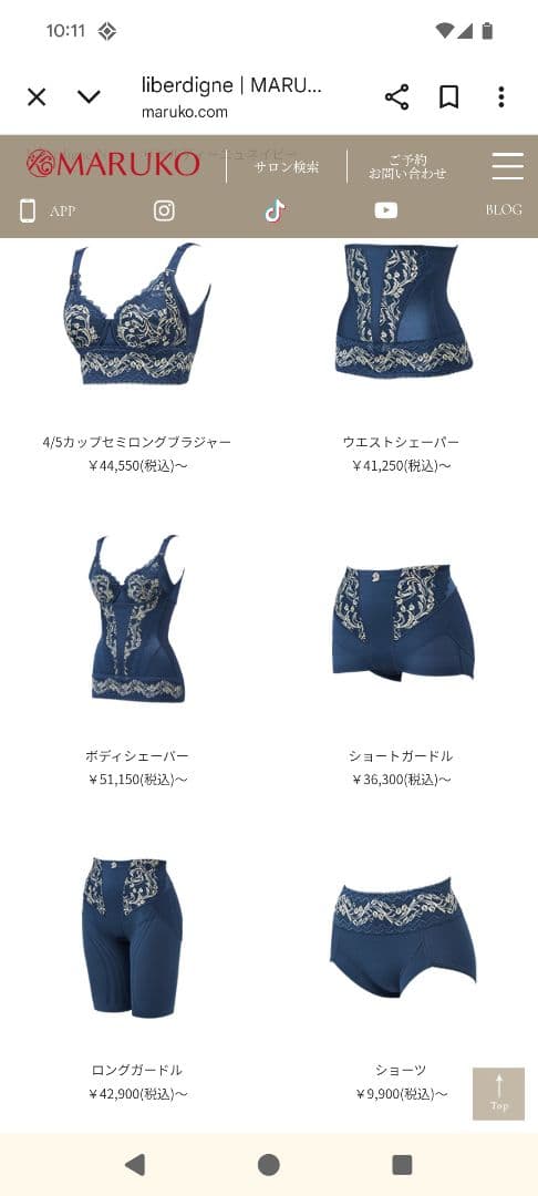 【2枚セット】マルコ　リベルティーニュ　ボティシェイパー