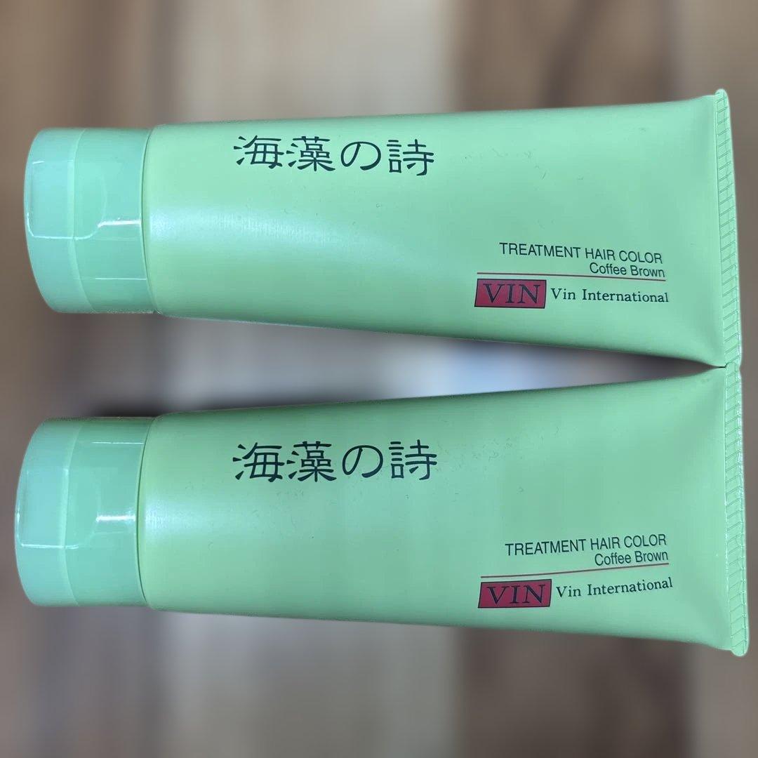海藻の詩カラートリートメント コーヒーブラウン 200g✖️②
