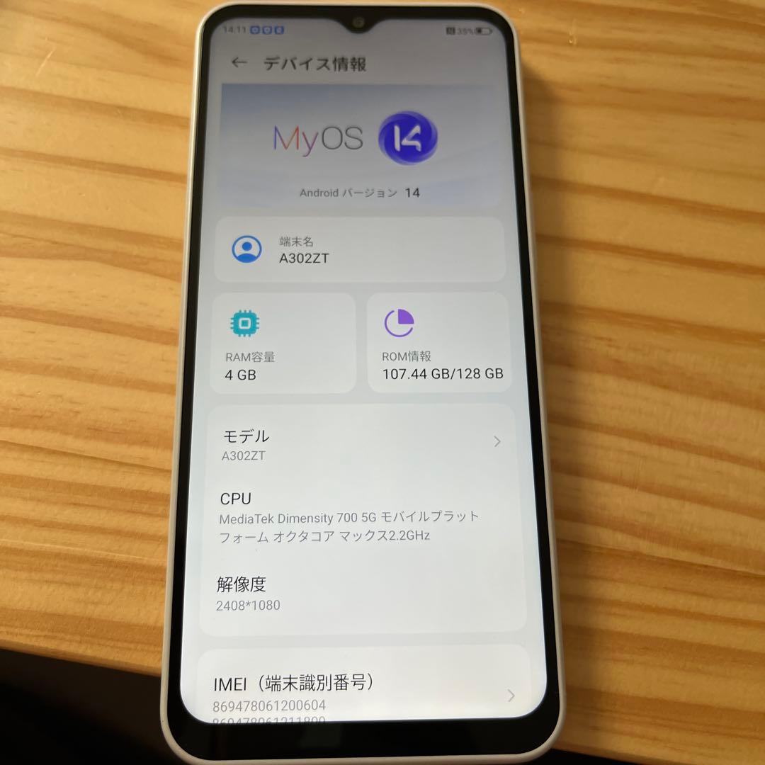 ZTE Libero 5G IV スマートフォン本体