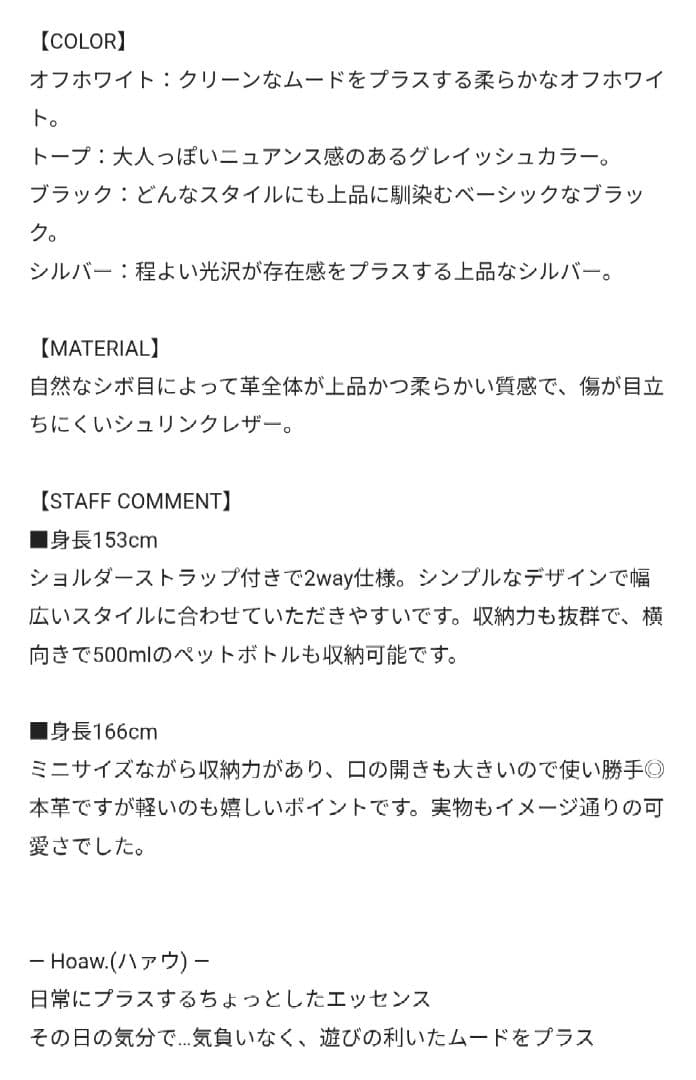 Whim Gazette[Hoaw.] ミニボストンバッグ