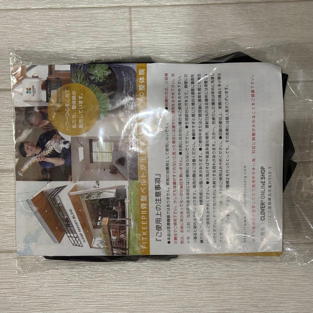 フィットキープ2