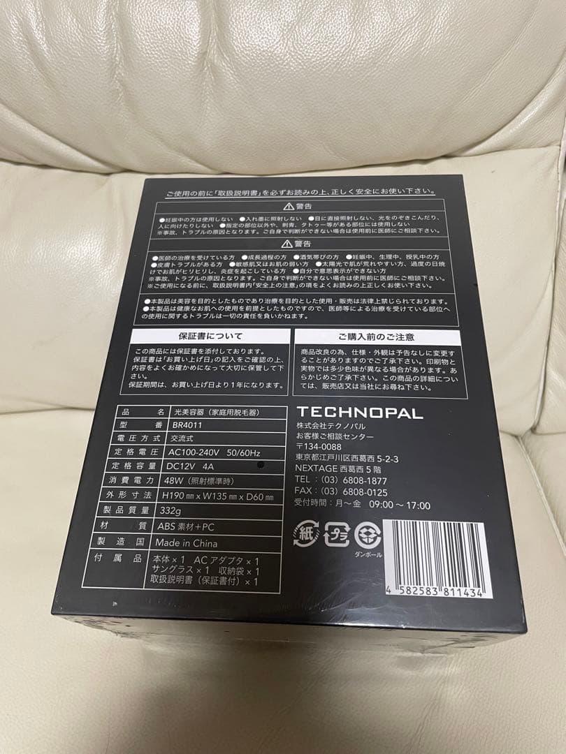 BLACKRAVE ブラックレイブ メンズ脱毛器