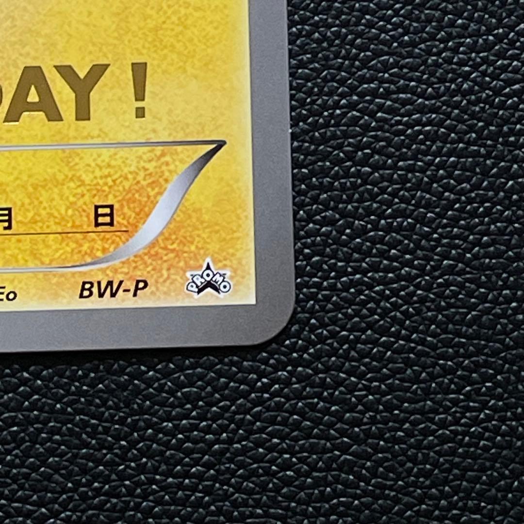 M*K様 【ジャンボカード】ピカチュウ HAPPY BIRTHDAY