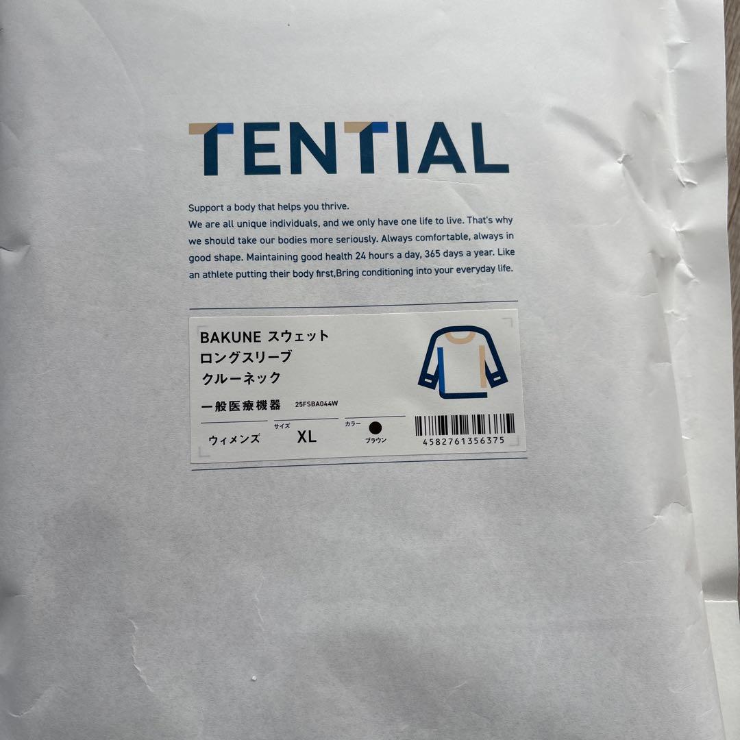 TENTIAL（テンシャル）「BAKUNEバクネリカバリーウェアX Lブラウン
