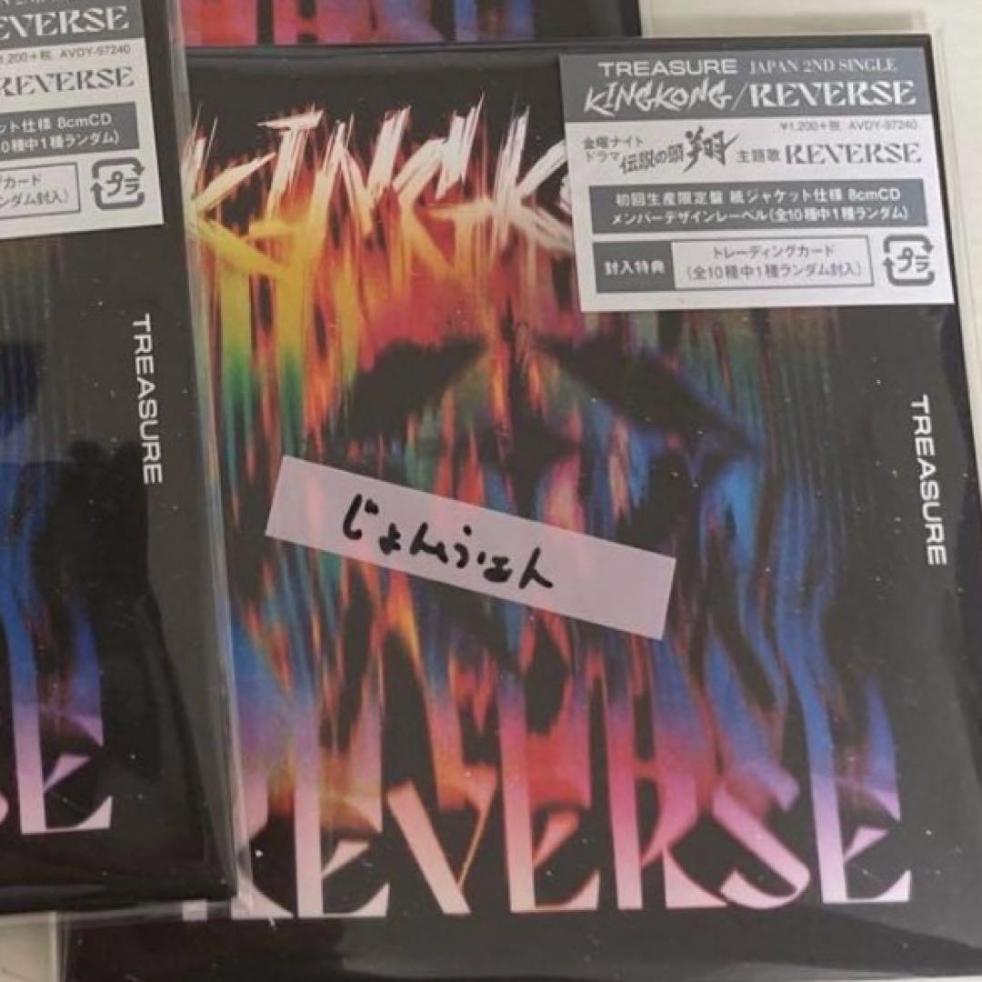 TREASURE ジョンファン トレカセット