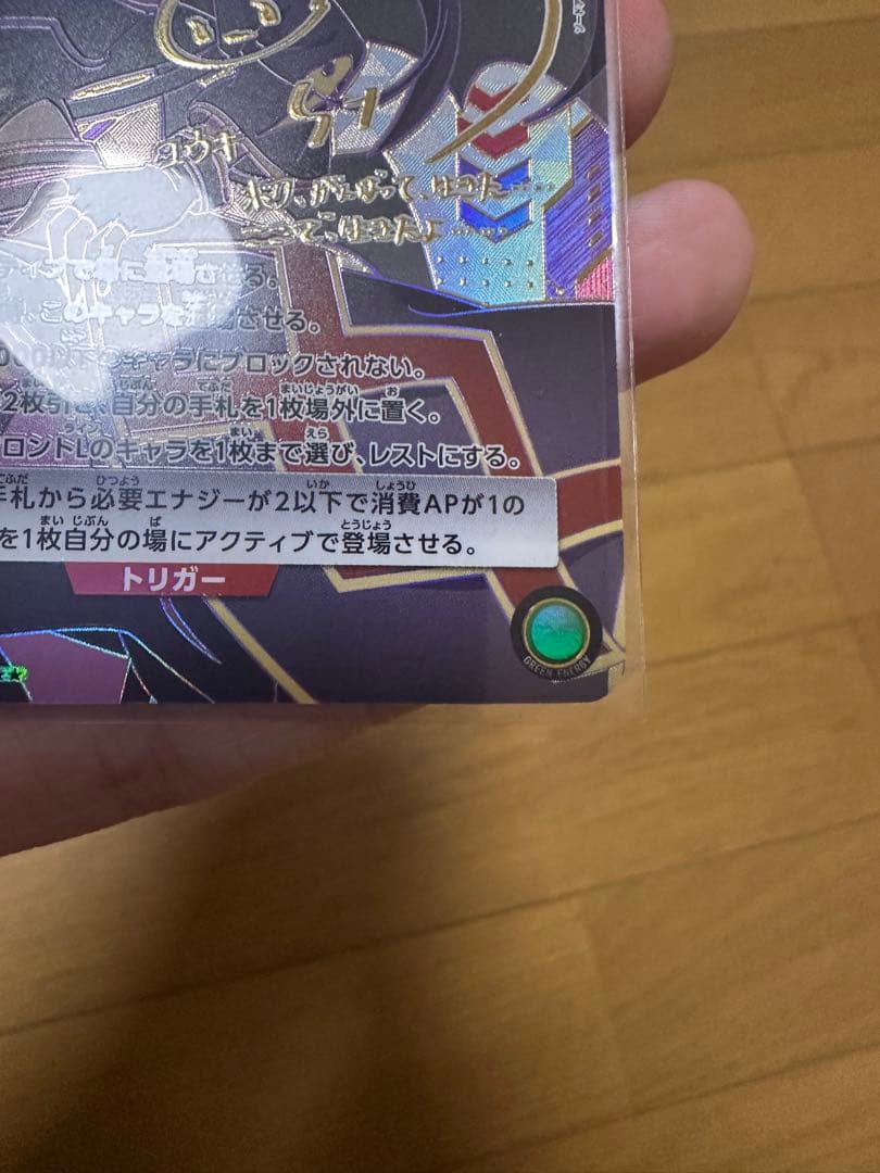 ユニオンアリーナ SAO ユウキ SR パラレル サイン 星2 1枚