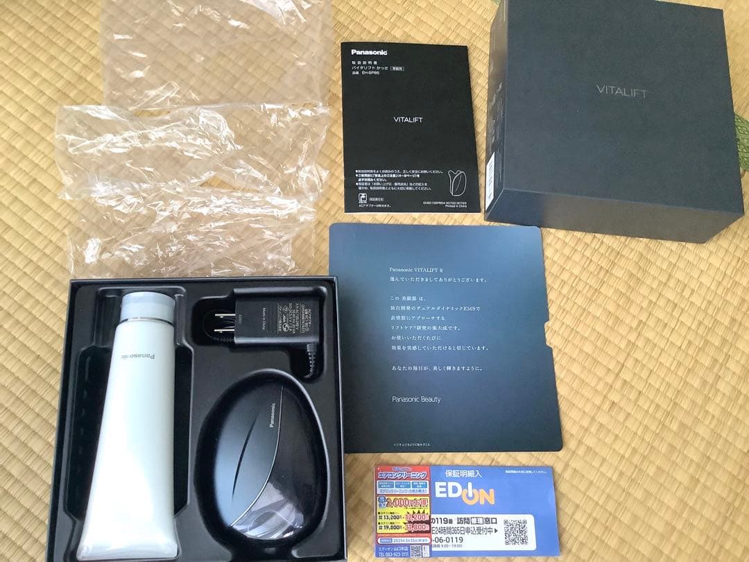 Panasonicリフトケア美顔器 バイタリフトかっさ EH-85-K 温感防水