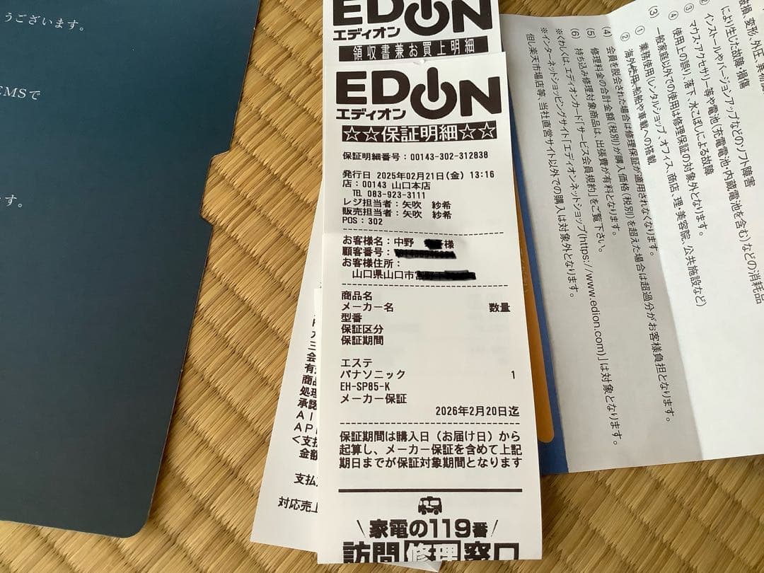 Panasonicリフトケア美顔器 バイタリフトかっさ EH-85-K 温感防水