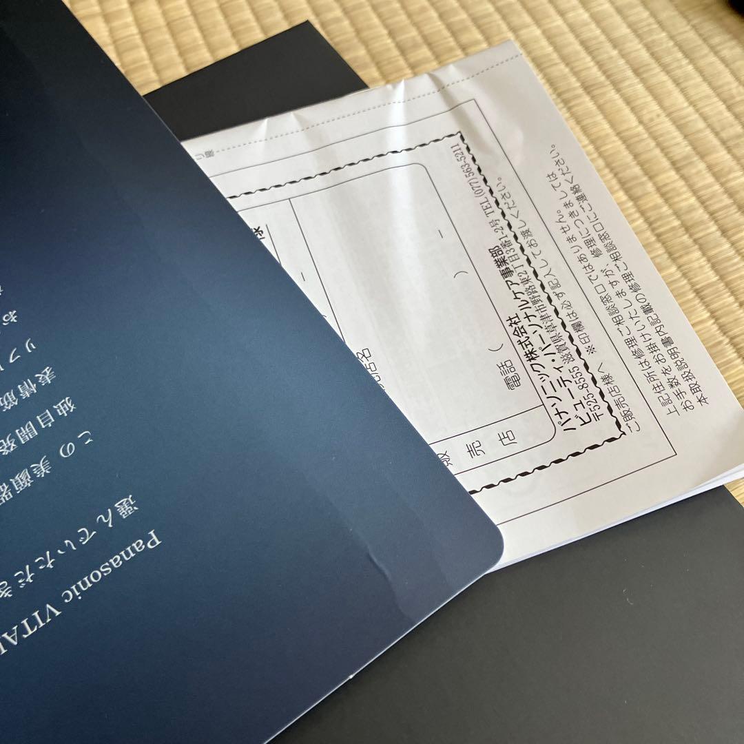 Panasonicリフトケア美顔器 バイタリフトかっさ EH-85-K 温感防水