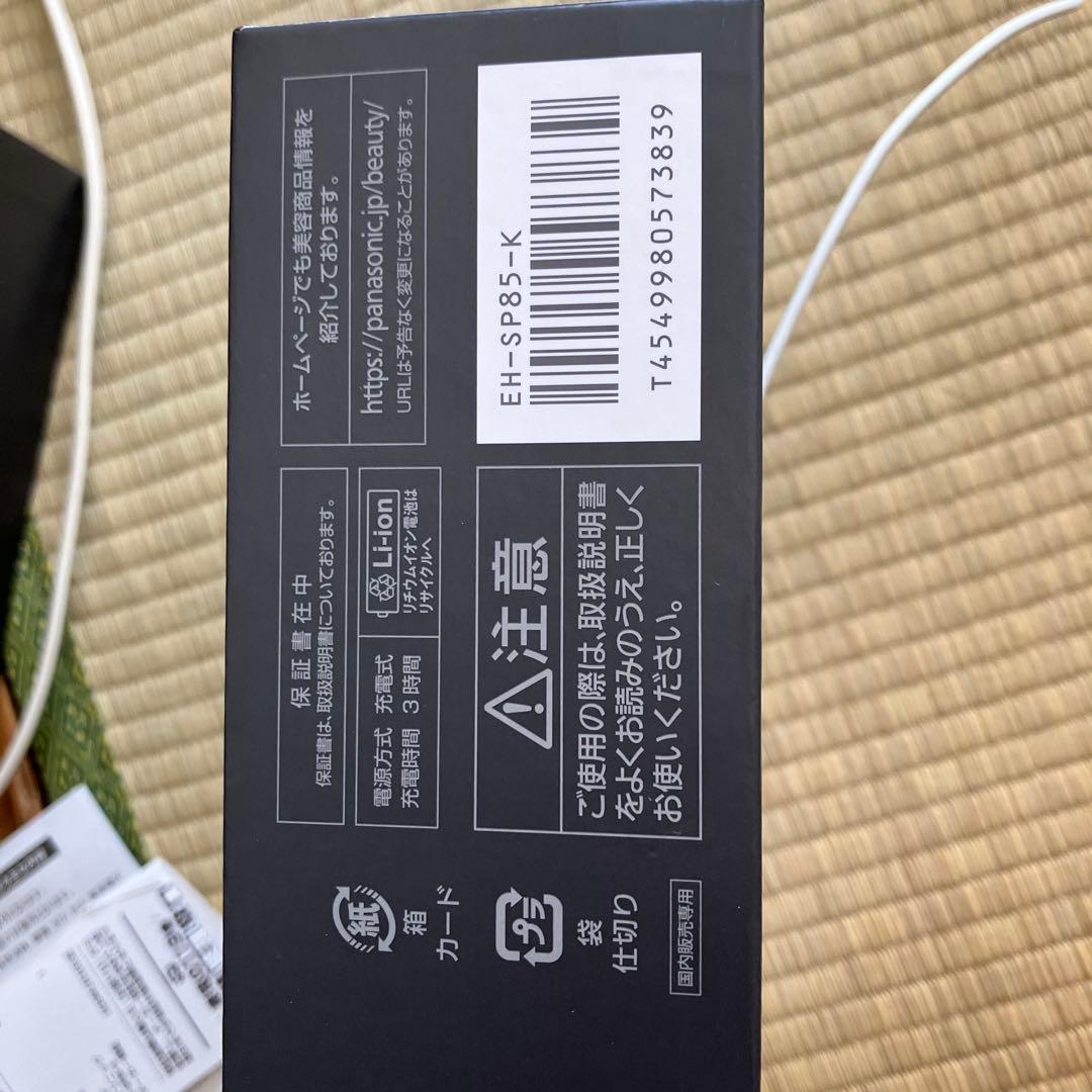 Panasonicリフトケア美顔器 バイタリフトかっさ EH-85-K 温感防水