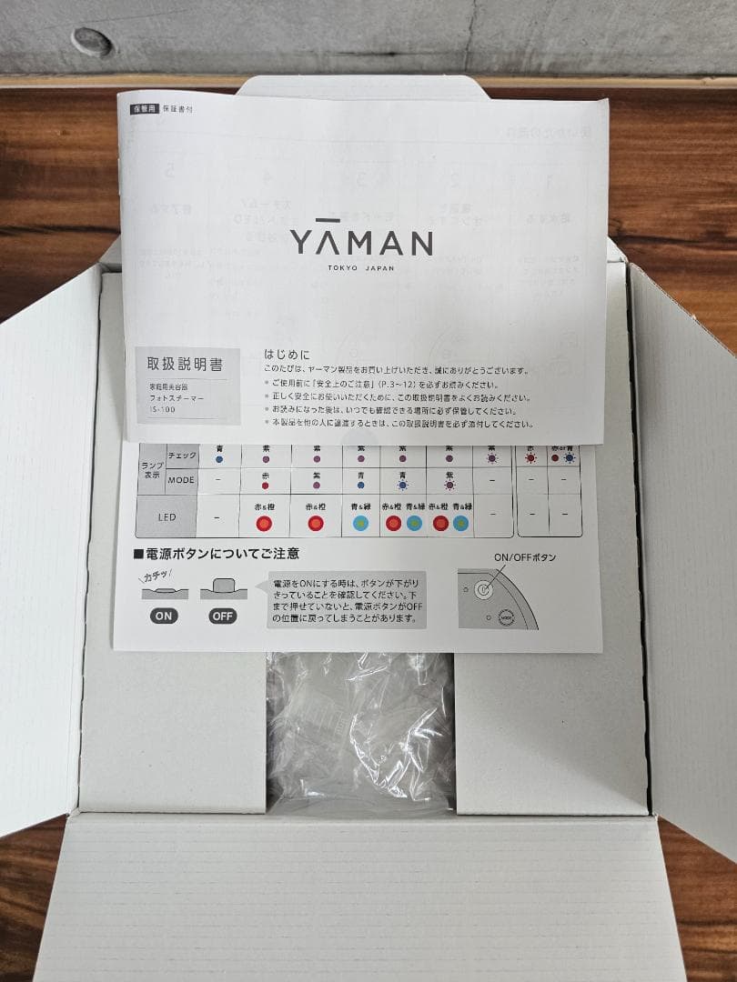 YAMAN ヤーマン フォトスチーマー【W温スチーム×冷ミスト×LED】