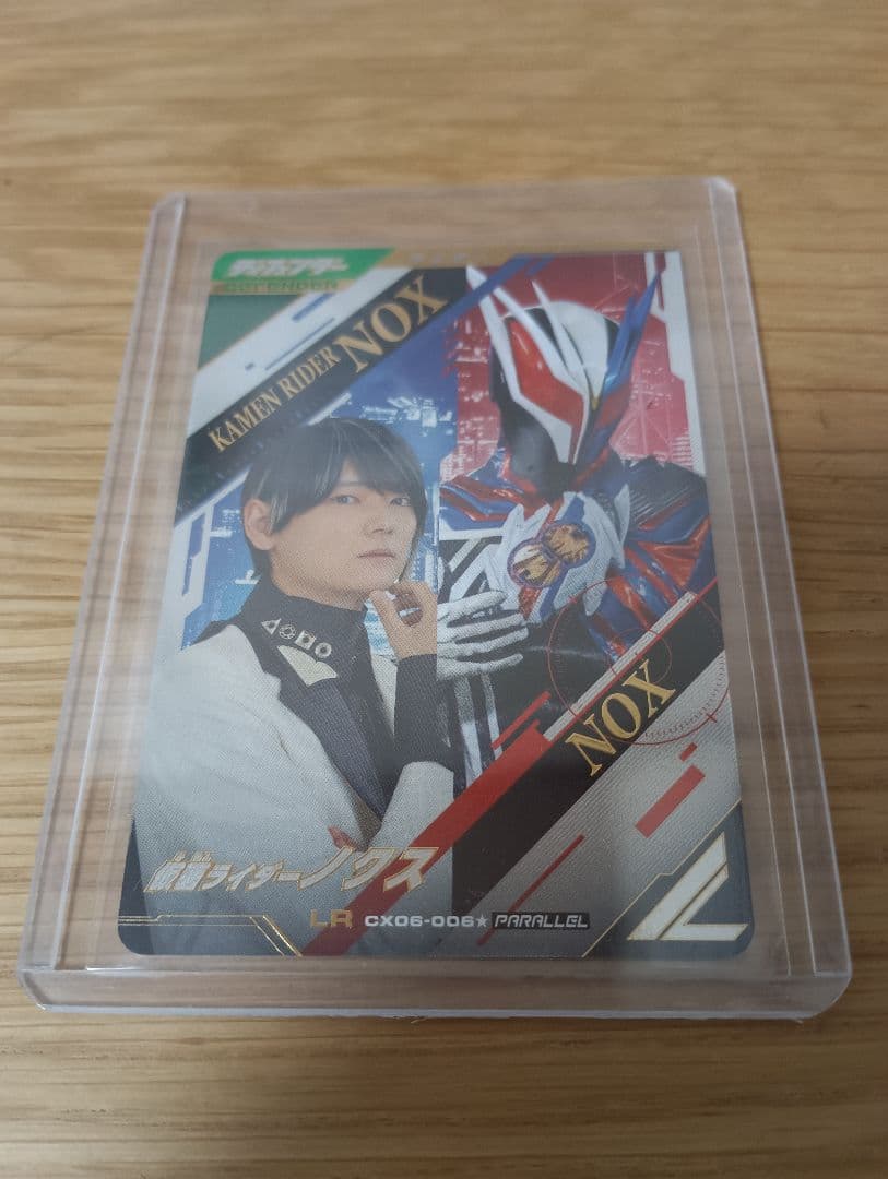 ガンバレジェンズ　ノクスパラレル