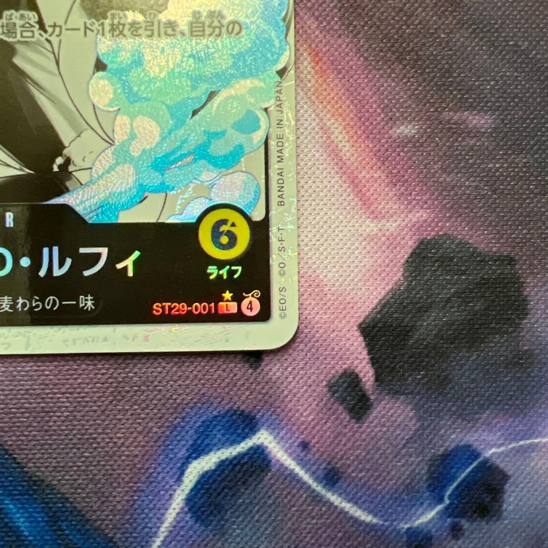 モンキー・D・ルフィ リーダーカード ST29-001