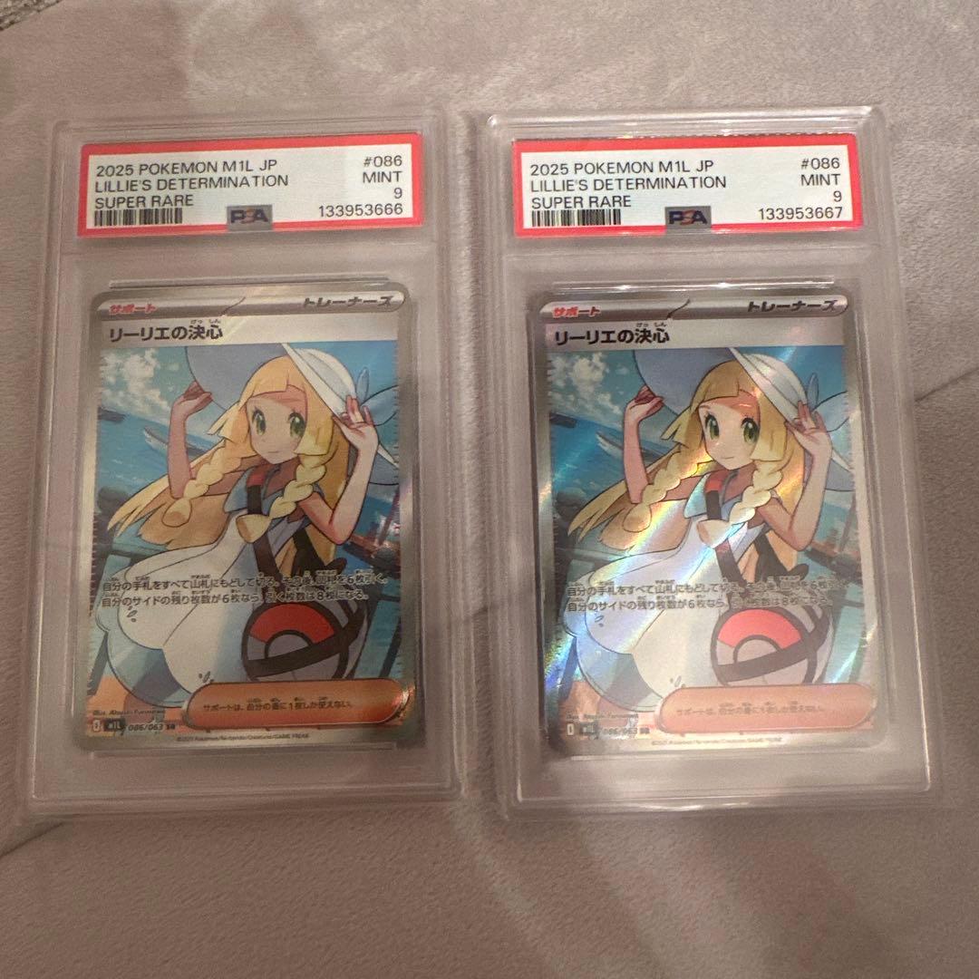 2連番 リーリエの決心SR PSA9 2枚