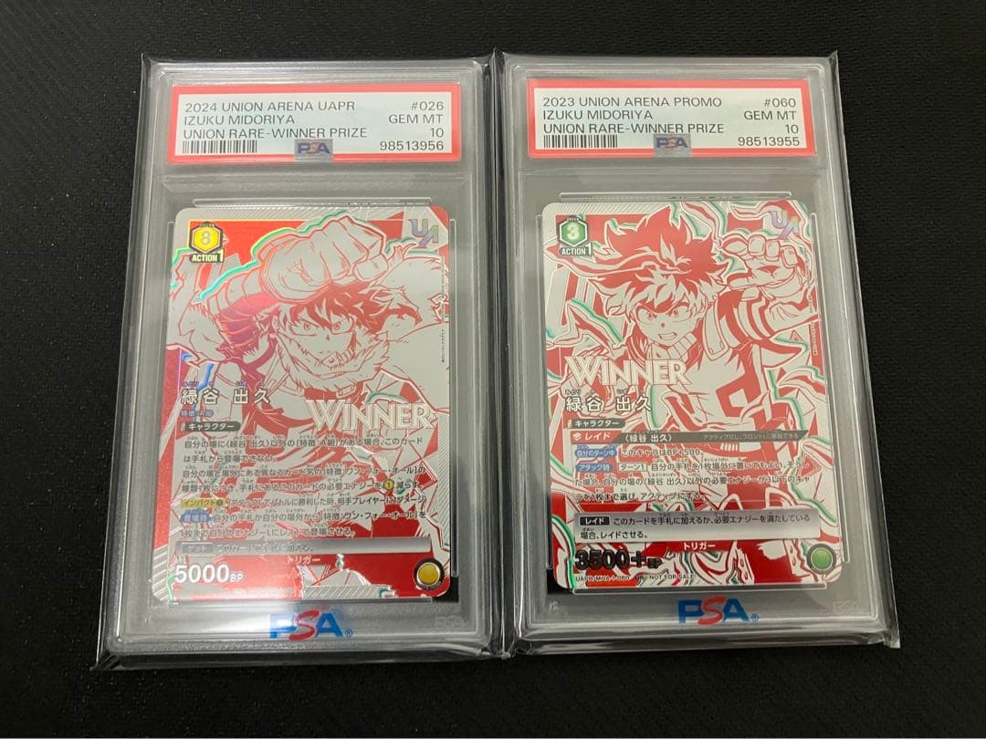 【匿名配送】PSA10 連番 緑谷出久winner ユニオンレア