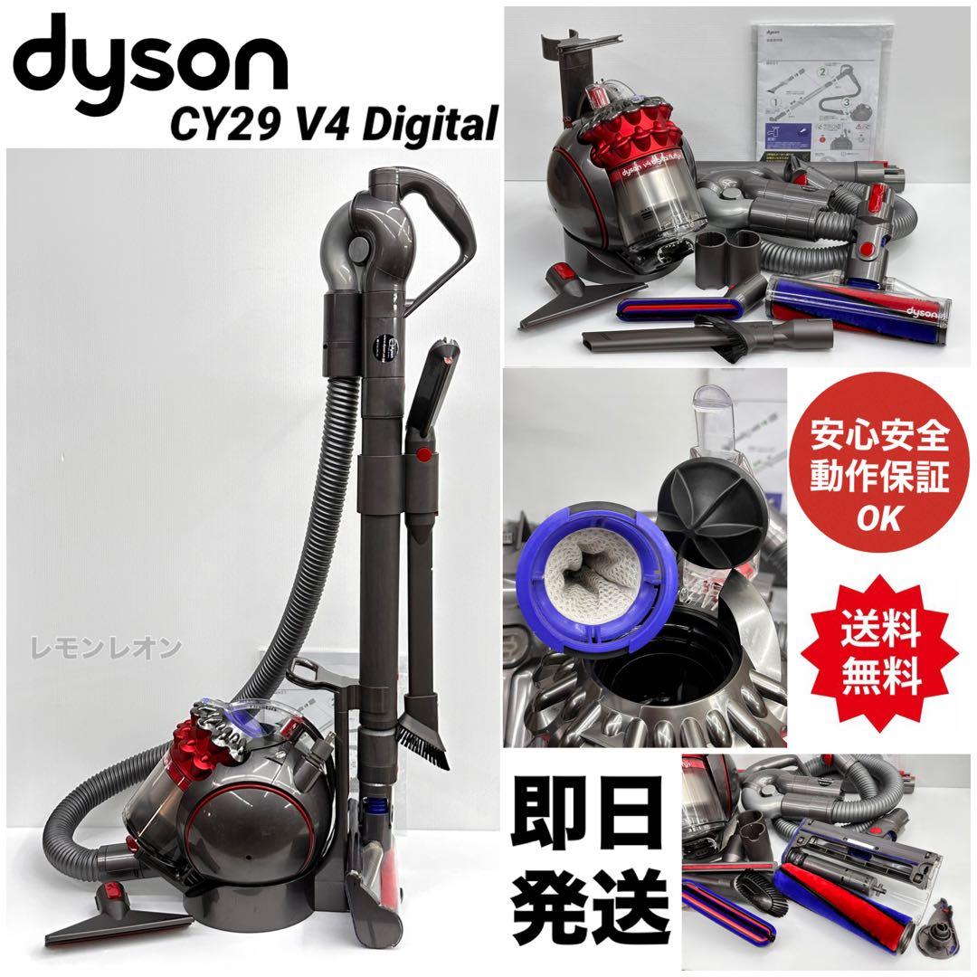 動作保証品　ダイソン　CY29　サイクロン掃除機　V4 Digital 本体　赤