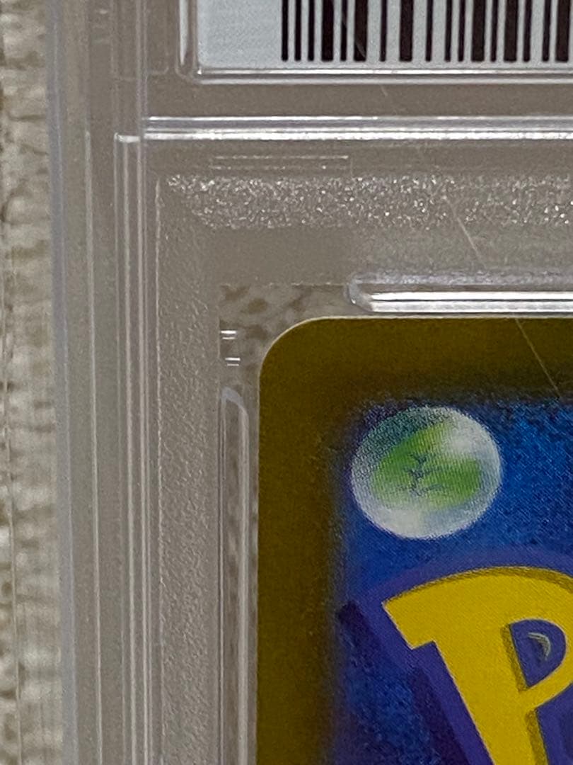 ナンジャモSR　PSA10