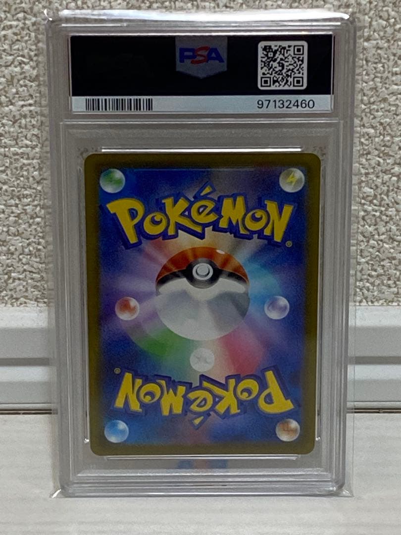 ナンジャモSR　PSA10