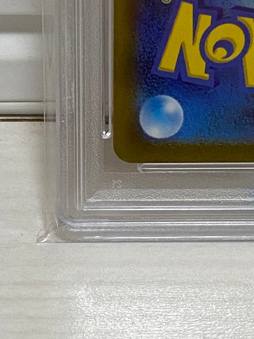 ナンジャモSR　PSA10