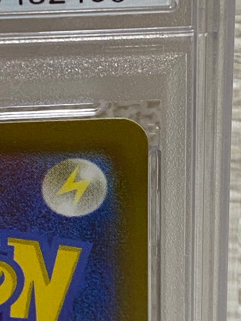 ナンジャモSR　PSA10