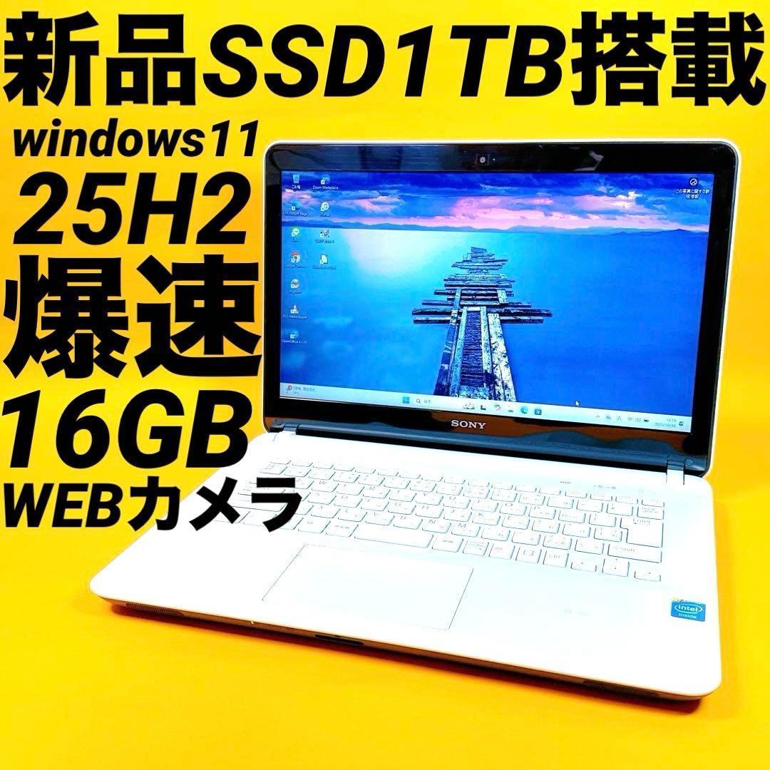 爆速SSD1TB‼️16GB ノートパソコン windows11 カメラオフィス