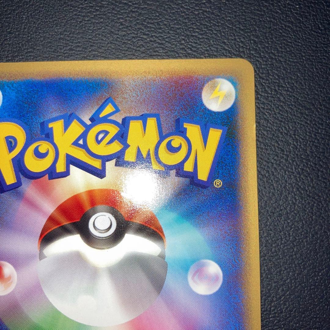 希少品　美品　カードe なみのりピカチュウ web