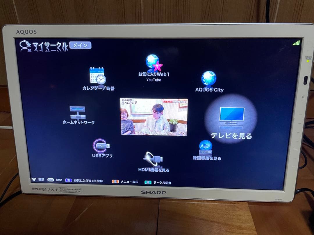 Sharp AQUOS LC-20F5 ワイヤレステレビ　フリースタイル