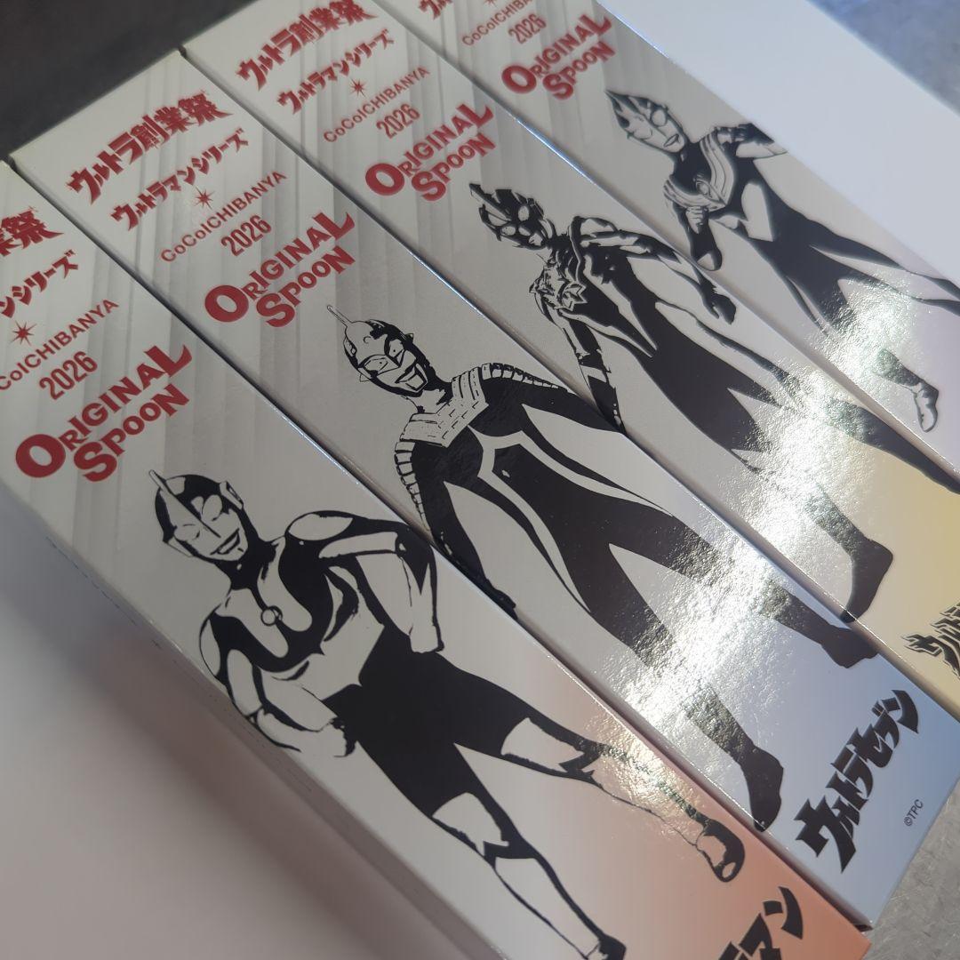 ウルトラマンシリーズ スプーン4本セット 2026年製