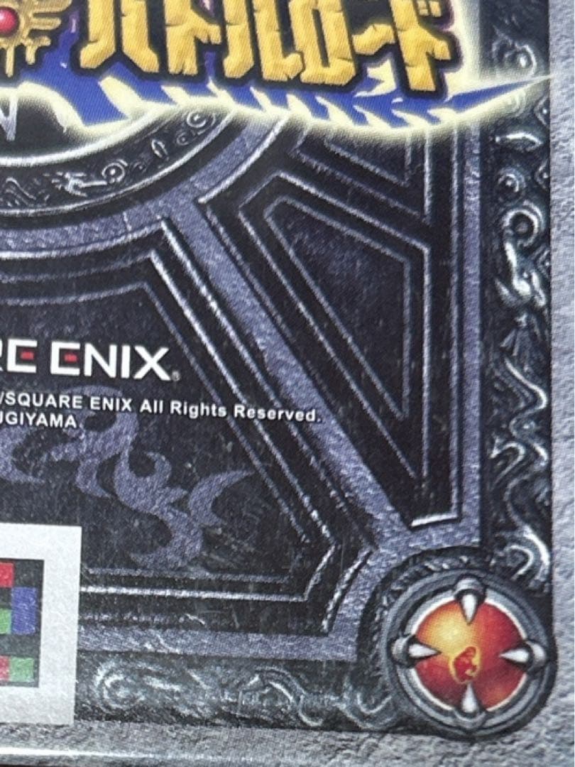 ドラゴンクエストモンスターバトルロード　ゼシカ ぱふぱふ　刻印あり