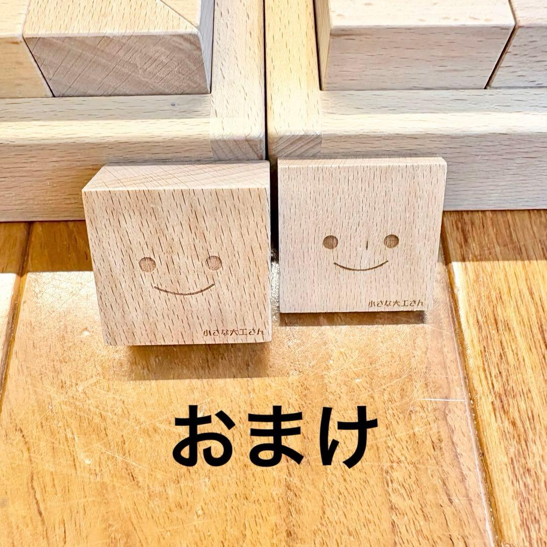 【廃盤あり】小さな大工さん 40mm 4cm 童具館 H6 H7 ワールドピース