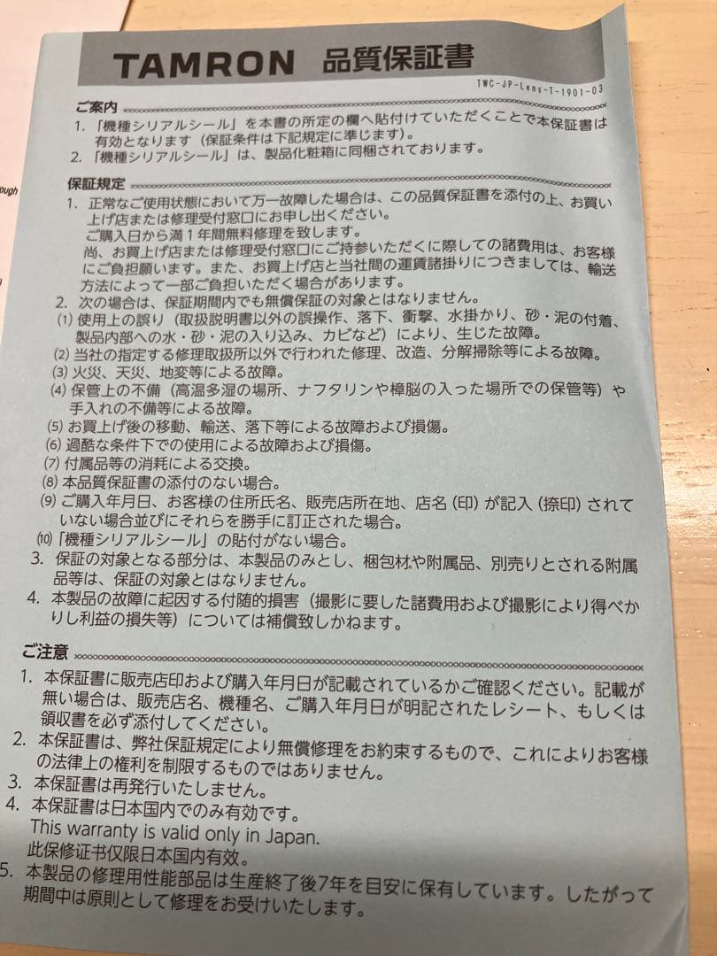★美品TAMRON28-200mmF/2.8 Di III RXD 24.7購入