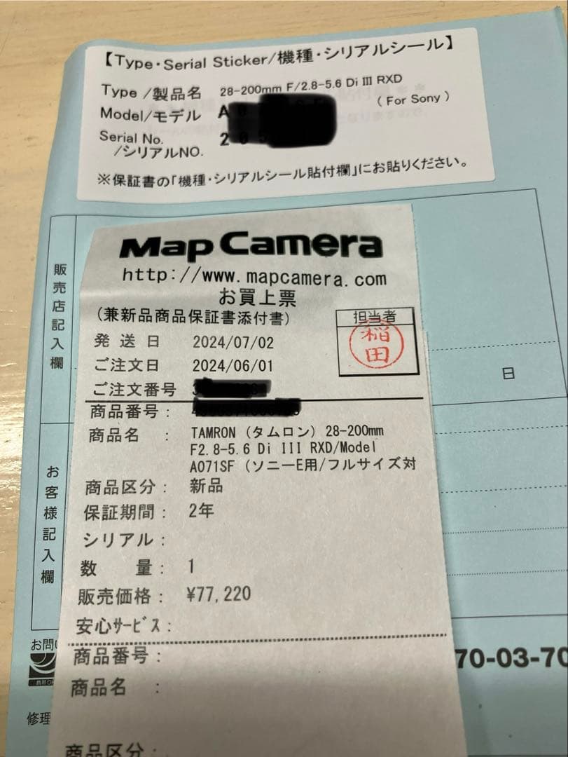 ★美品TAMRON28-200mmF/2.8 Di III RXD 24.7購入