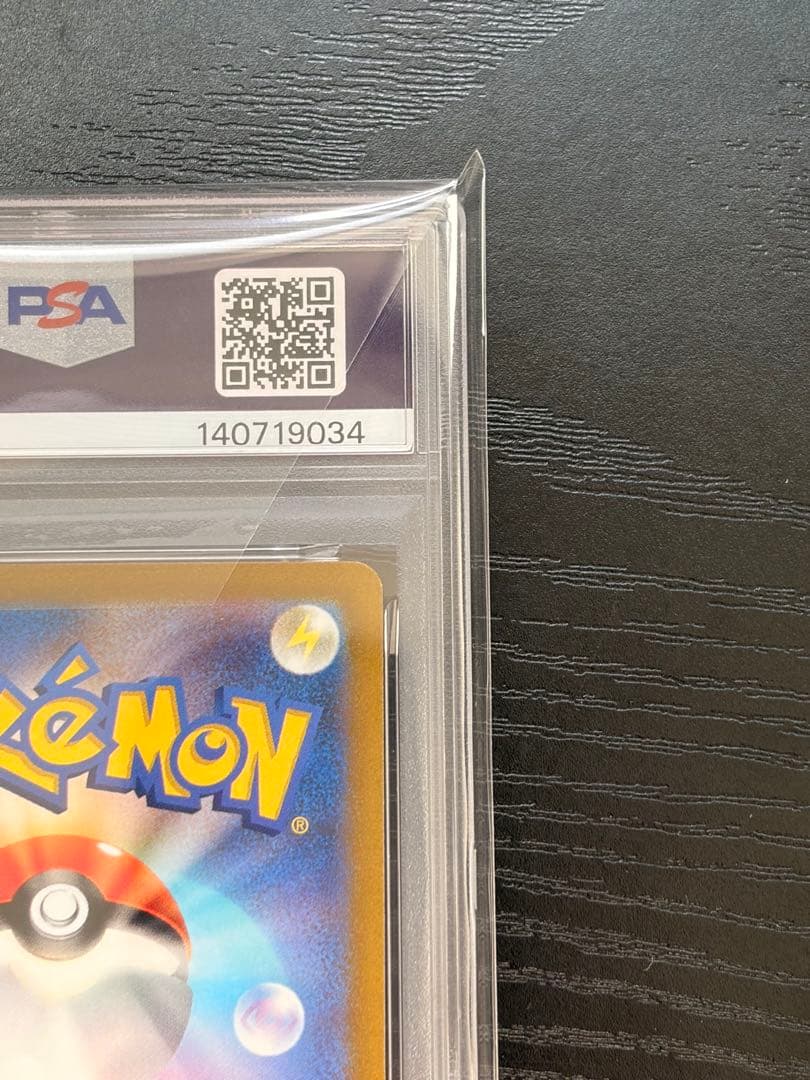 ポケモンカード　PSA10 VSTAR ユニバース　カミツレのきらめき　SR