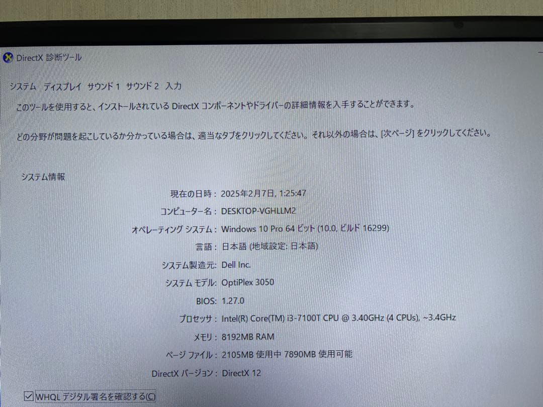 Dell optiplex 3050ミニPC 本体x2