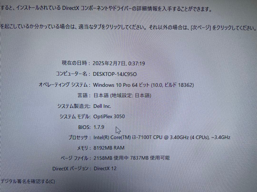 Dell optiplex 3050ミニPC 本体x2