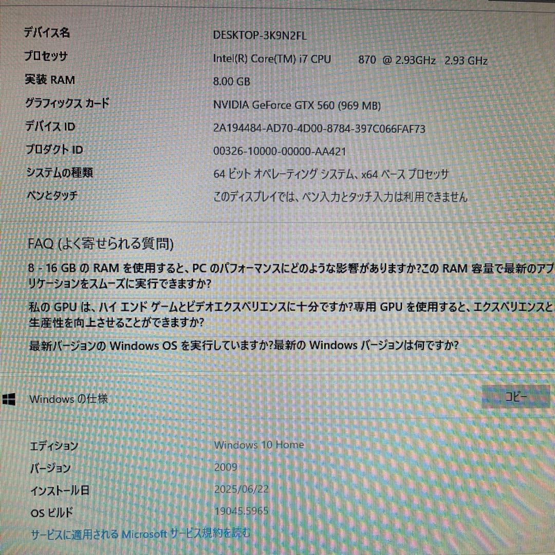 i7搭載★激安ライトゲーミングPCセット21