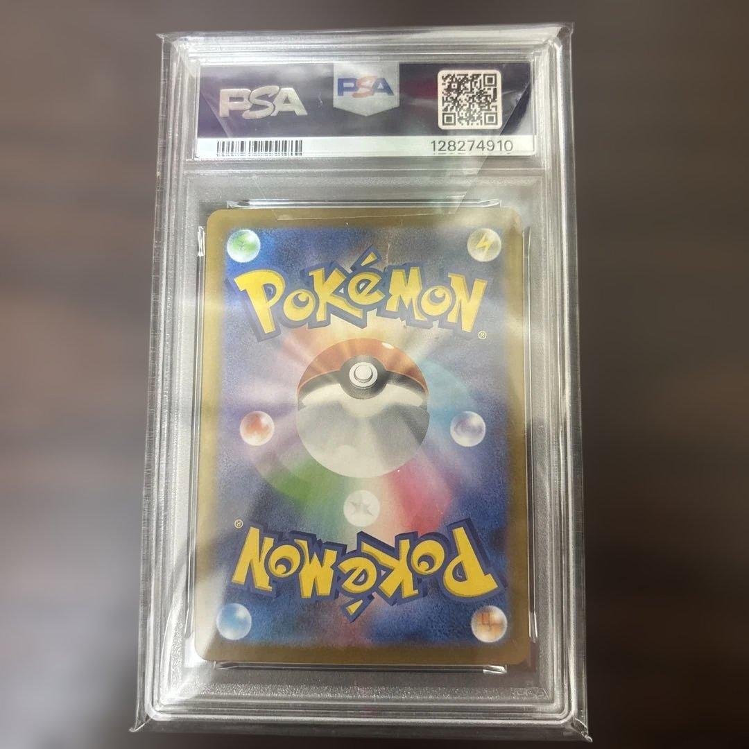 リーリエの決心SR PSA9リーリエのアブリボンAR