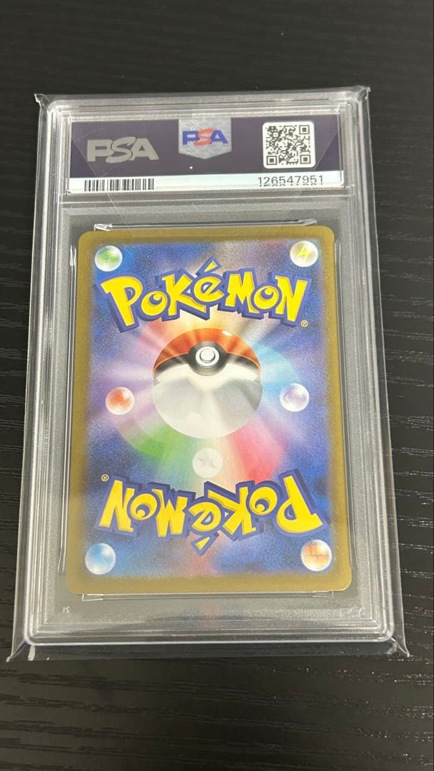 ポケモンカード ゼクロムex SAR PSA10 ブラックボルト