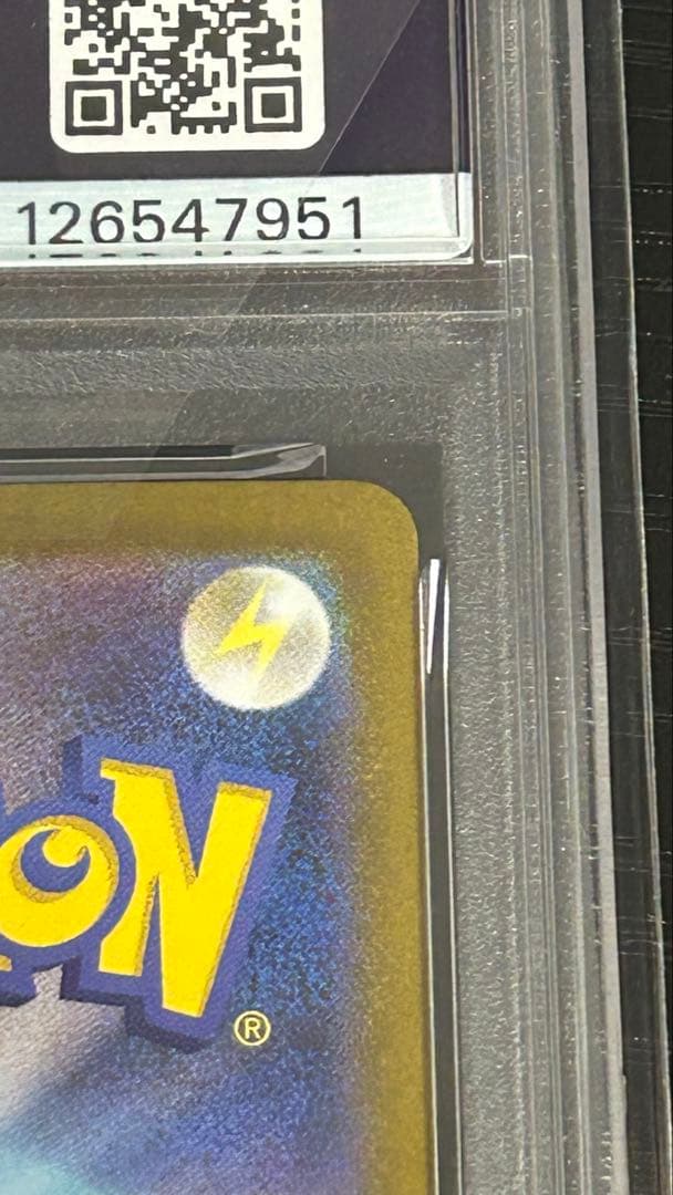 ポケモンカード ゼクロムex SAR PSA10 ブラックボルト