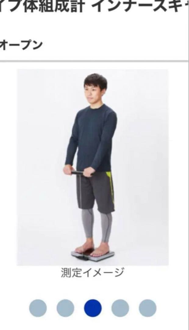 【タニタ】世界初　高精密度測定　左右部位別体組成計　インナースキャンデュアル