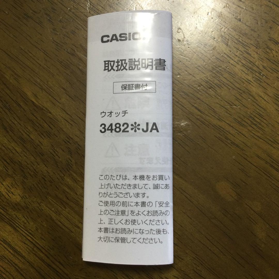 時計 G-SHOCK G~Lide Bluetooth