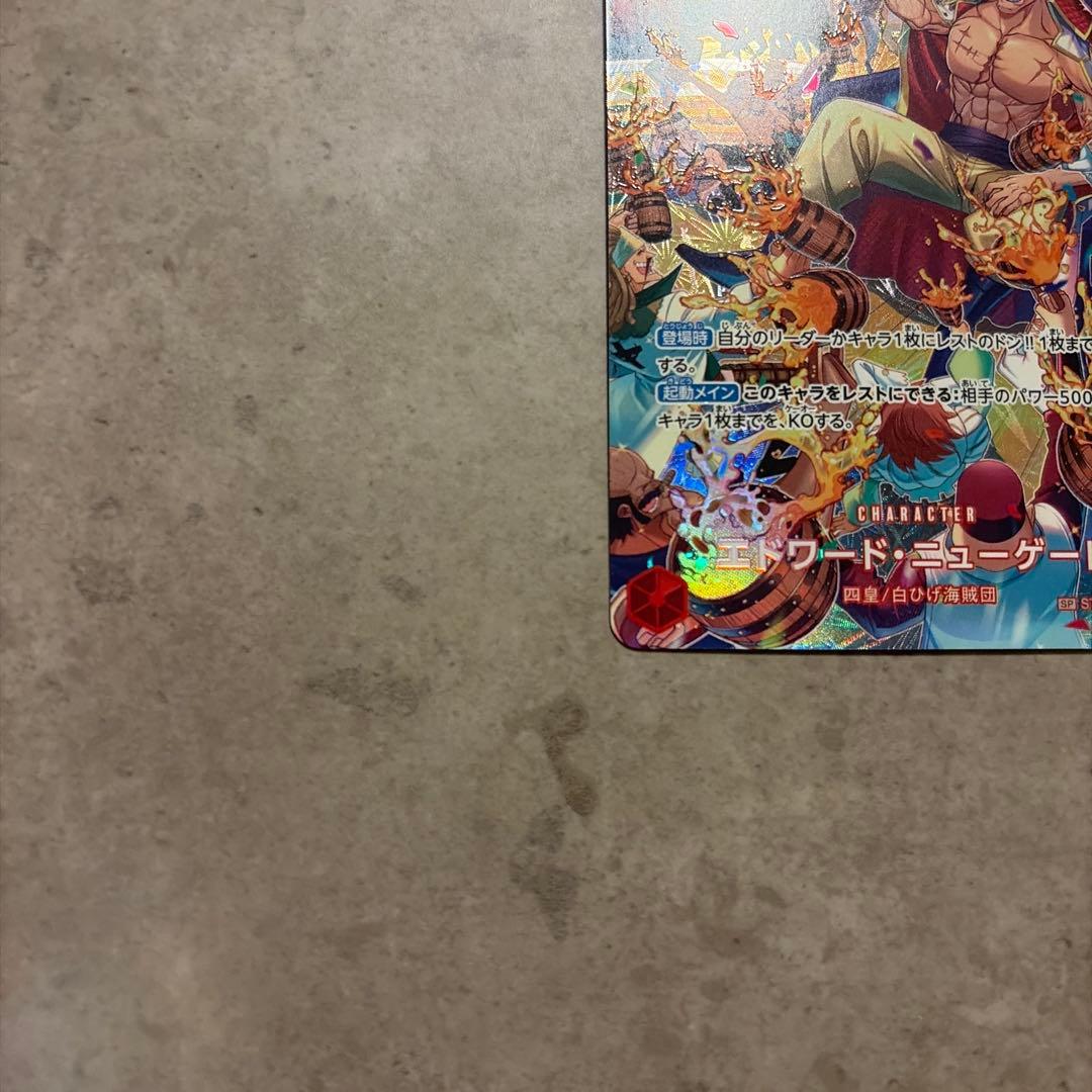 エドワード・ニューゲート SR SP(スペシャルカード) ST15-002 2枚