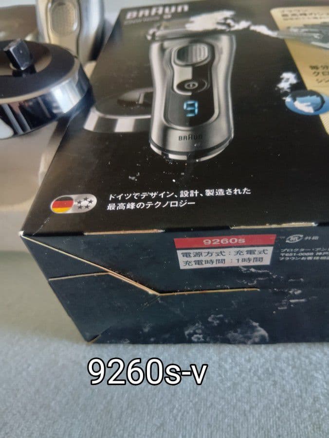 ブラウン最高峰Series 9 9260s-v 充電スタンド付き 新品未使用❣️