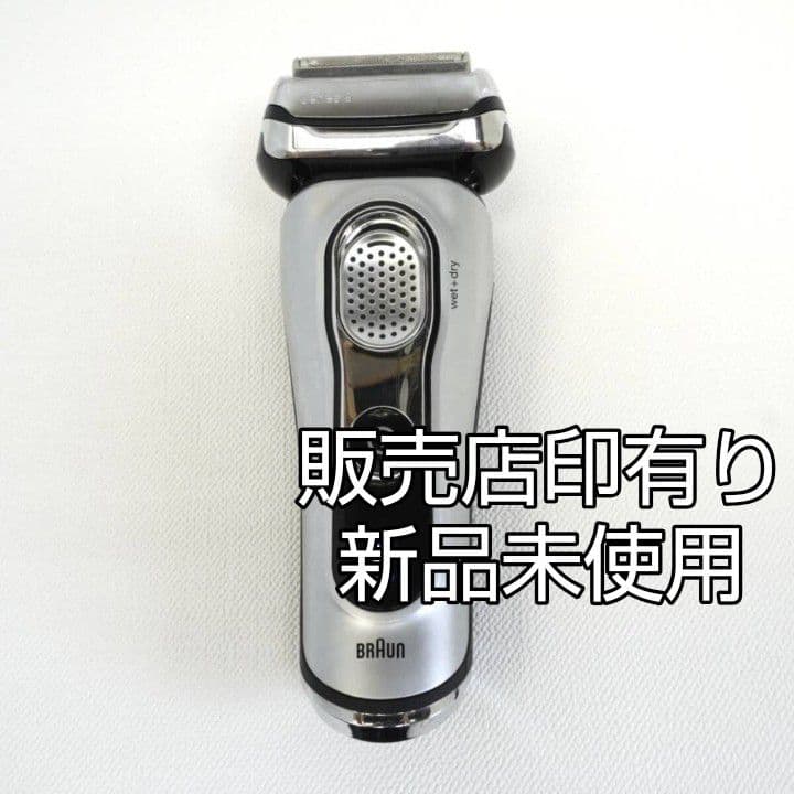 ブラウン最高峰Series 9 9260s-v 充電スタンド付き 新品未使用❣️