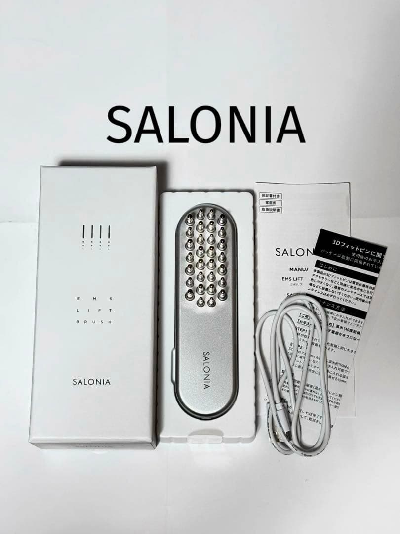SALONIA サロニア EMS リフトブラシ 動作確認済