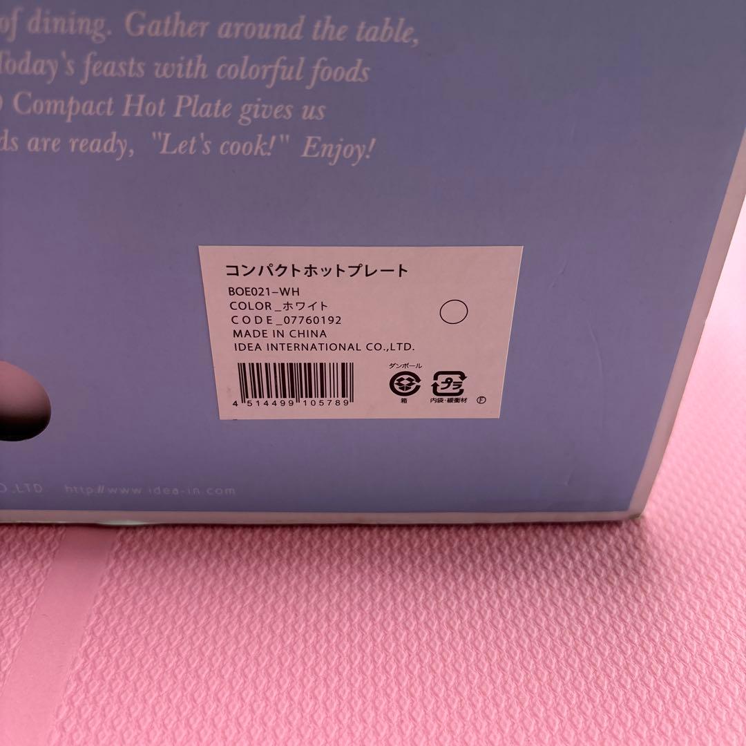 新品★BRUNO WH★コンパクトホットプレート BOE021セラミックコート鍋