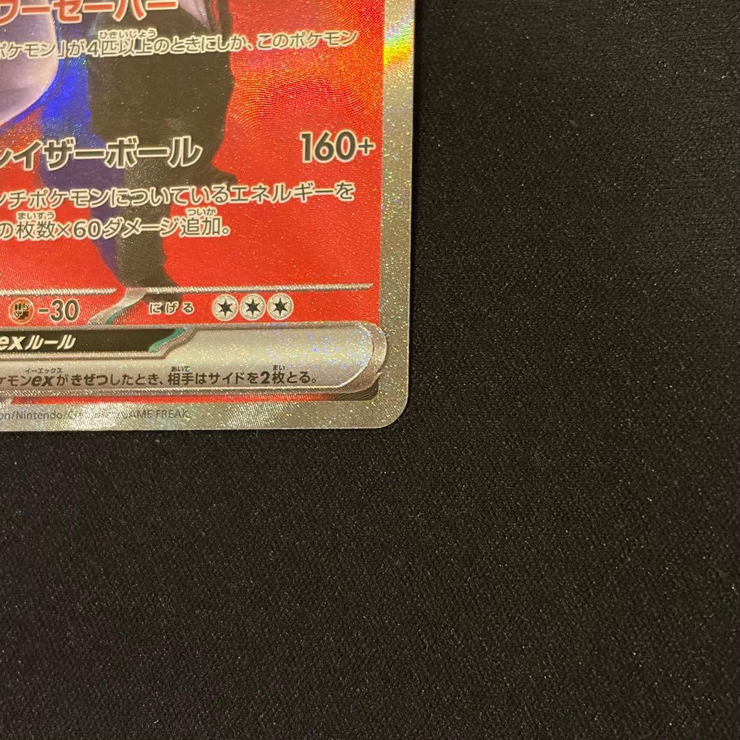 ポケモンカード　メガドリームex ロケット団のミュウツーex SAR BOX