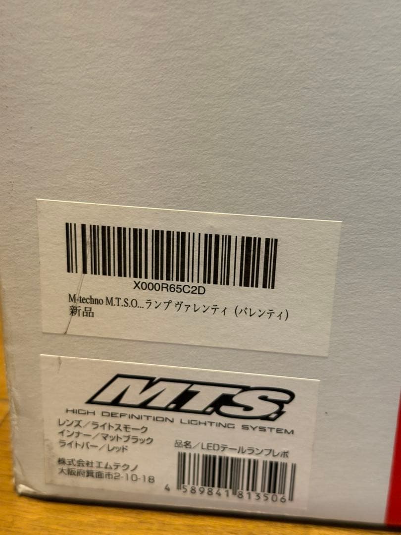 ValentiJEWELLED TAIL LANP「REVO」M.T.Sコラボ