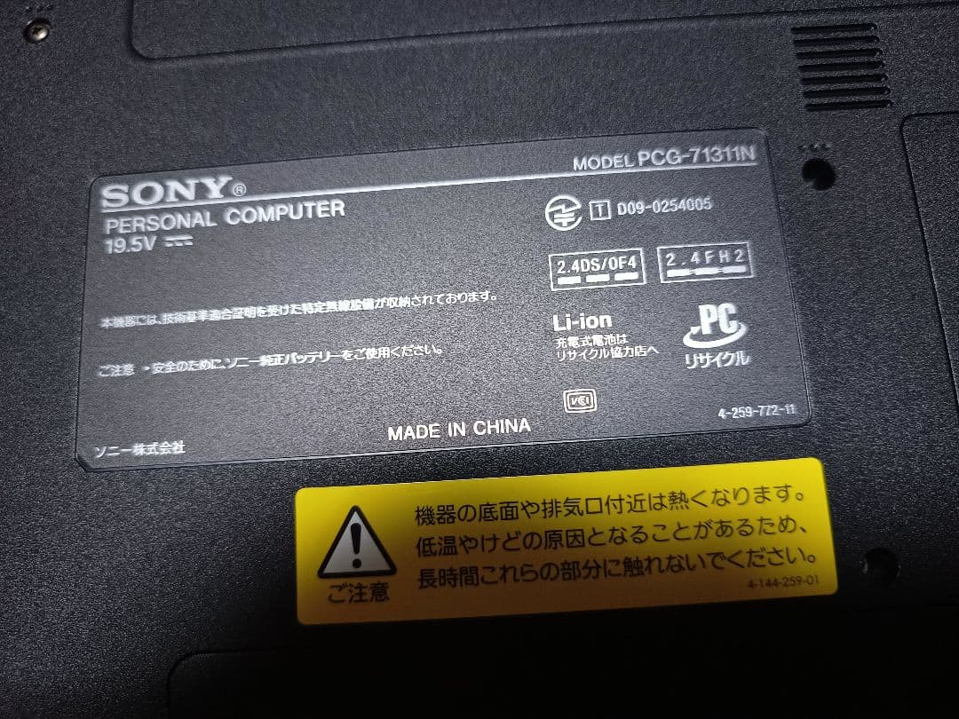SONY VAIO PCG-7131N メモリ8G SSD256G